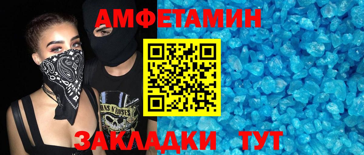 Амфетамин 97% Татарск