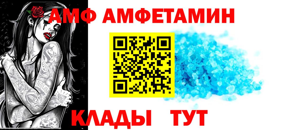 АМФ VHQ  Вход с VPN  АМФ  Татарск 
