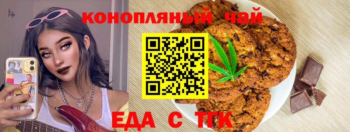 Cannafood конопля  Вход с VPN  Татарск 