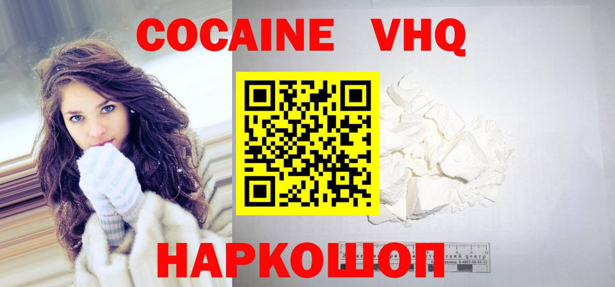 COCAIN Перу  COCAIN  Cocaine Колумбийский  Татарск  Вход с VPN 
