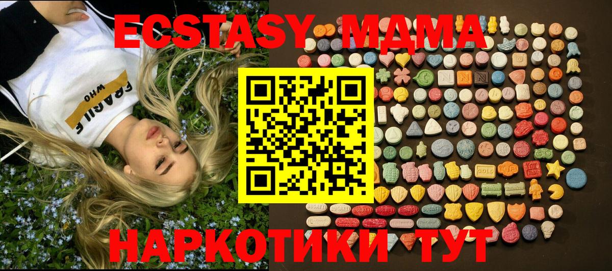 Татарск  Экстази MDMA  Вход с VPN  ЭКСТАЗИ VHQ 