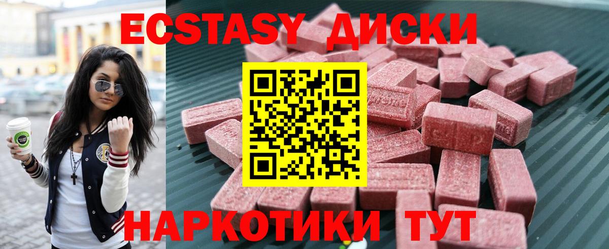 Ecstasy Дубай Татарск