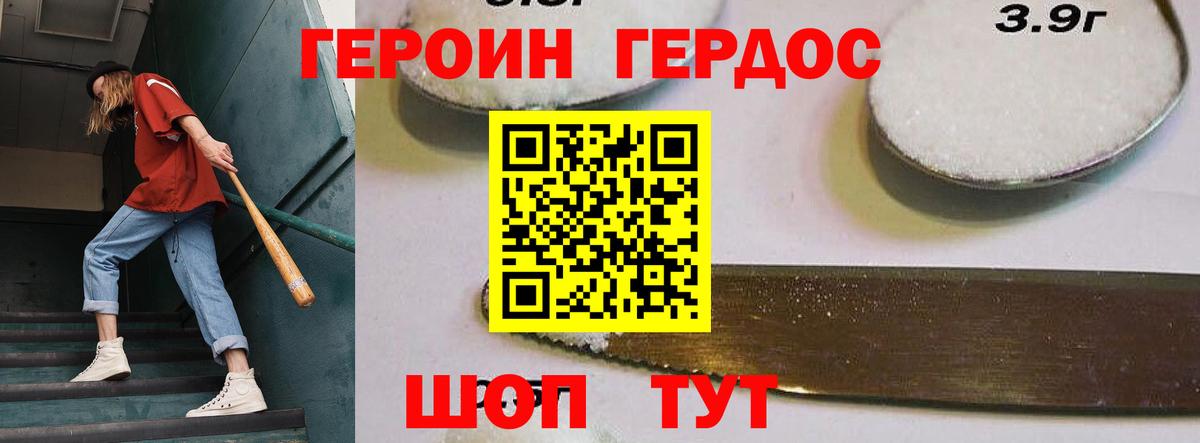 ГЕРОИН  Вход с VPN  Татарск  Героин Heroin 
