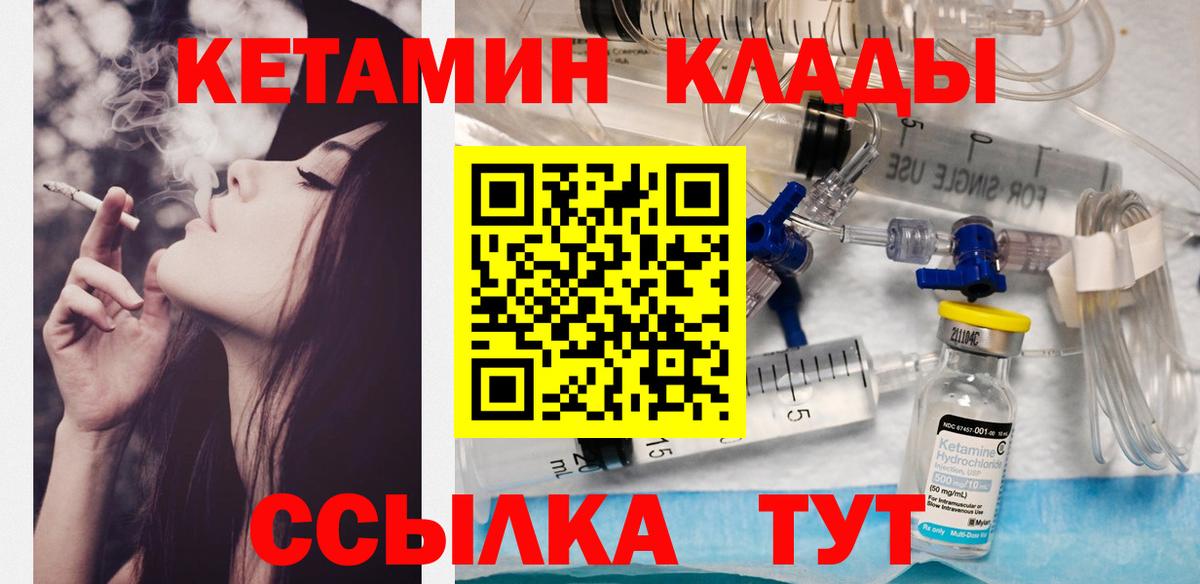 Татарск    ТОР  Вход с VPN  КЕТАМИН VHQ 