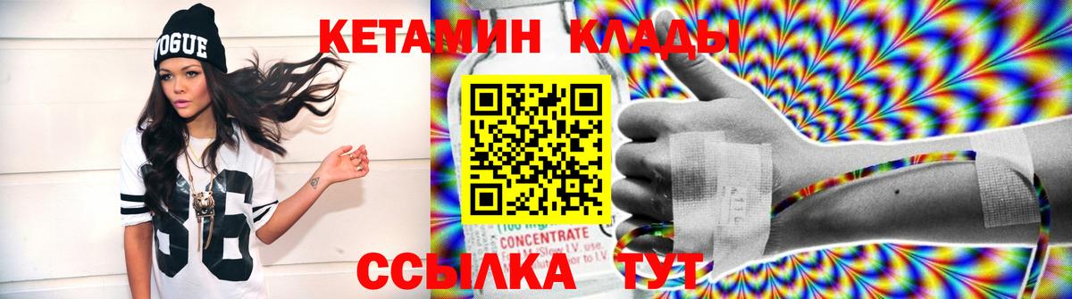 КЕТАМИН VHQ Татарск