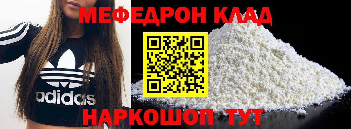 Татарск  Мефедрон мука  сколько стоит  МЯУ-МЯУ  Вход с VPN  Мефедрон 