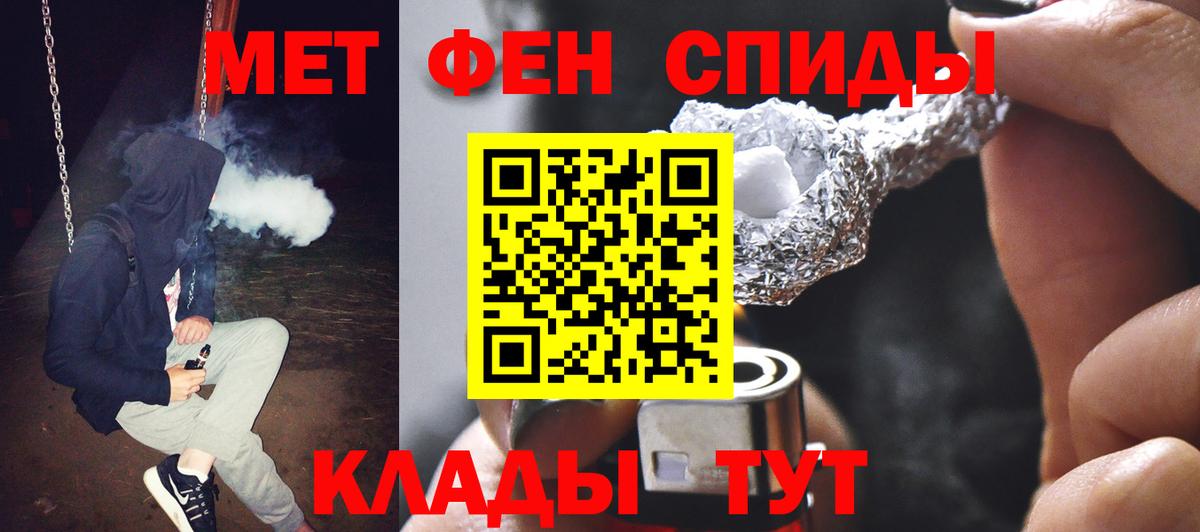 МЕТАМФЕТАМИН кристалл Татарск