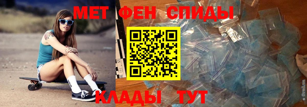 Татарск  МЕТАМФЕТАМИН кристалл  Метамфетамин  Вход с VPN 