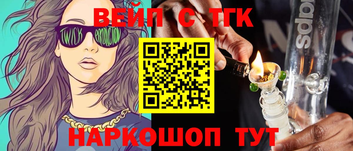 ТГК Wax Татарск